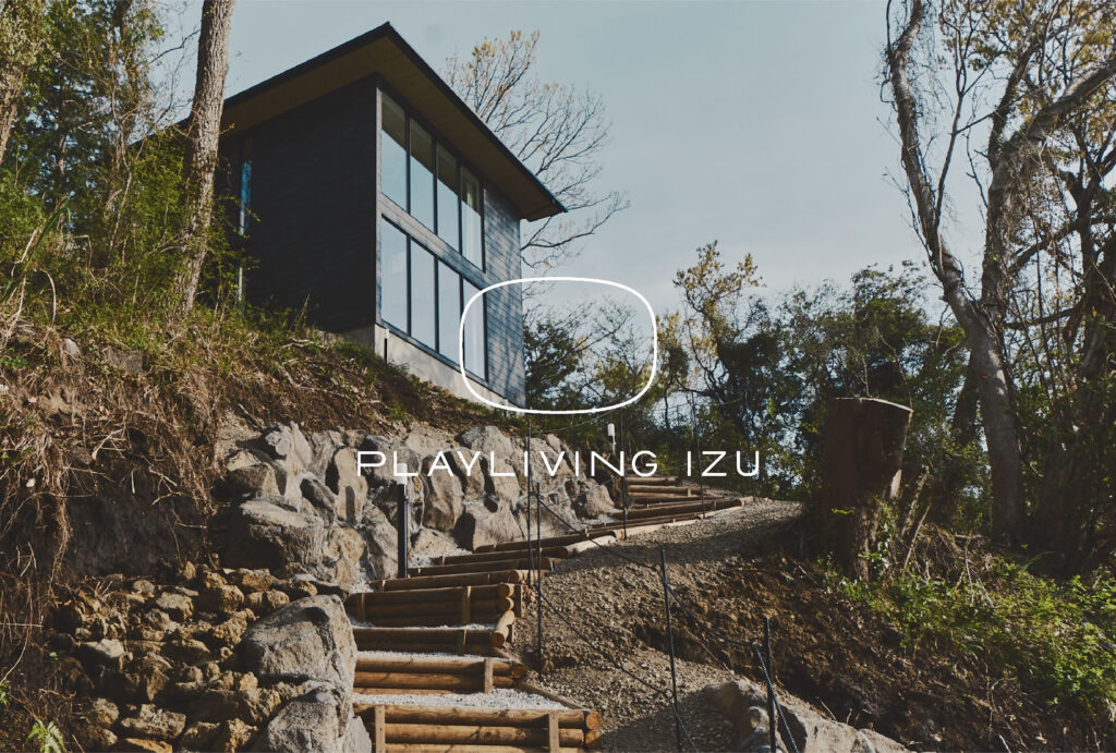 PLAYLIVING IZU｜境界線を緩やかに。関係性が深まる時間を表現する