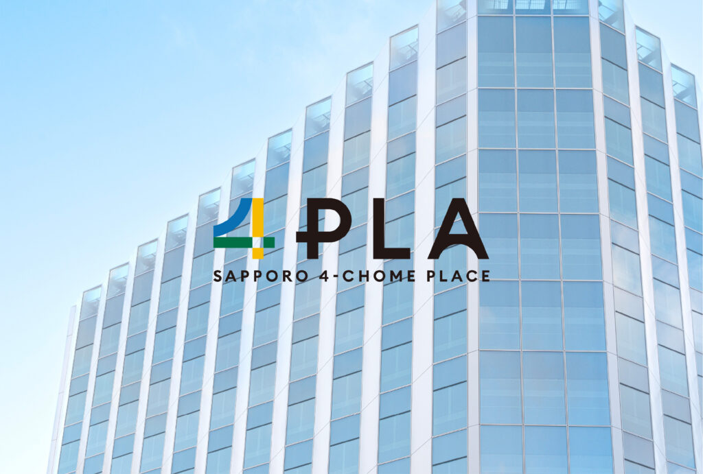 札幌の記憶を受け継ぎ、新しいカルチャーが交わる場所へ｜「4PLA」リブランディングプロジェクト
