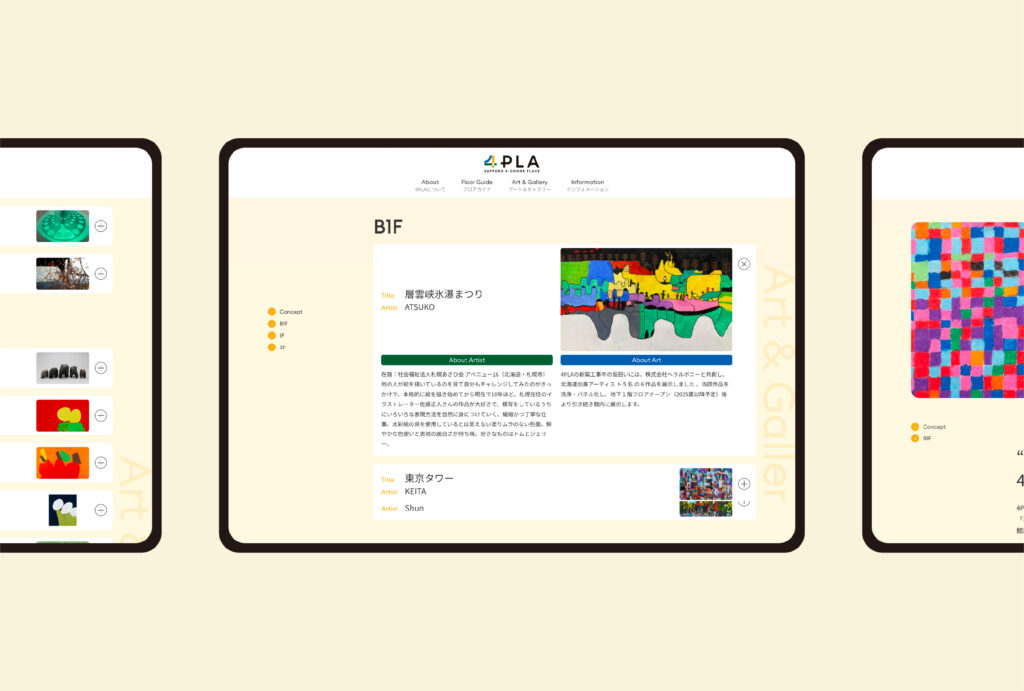 4PLA:WEBページ