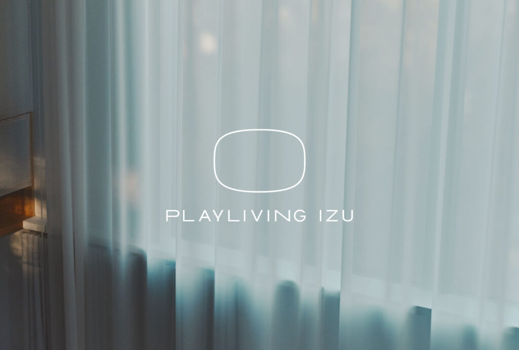 ホテルでも、自宅でもない。新しい滞在のかたち。｜一棟貸しホテル「PLAY LIVING IZU」ブランディングプロジェクト