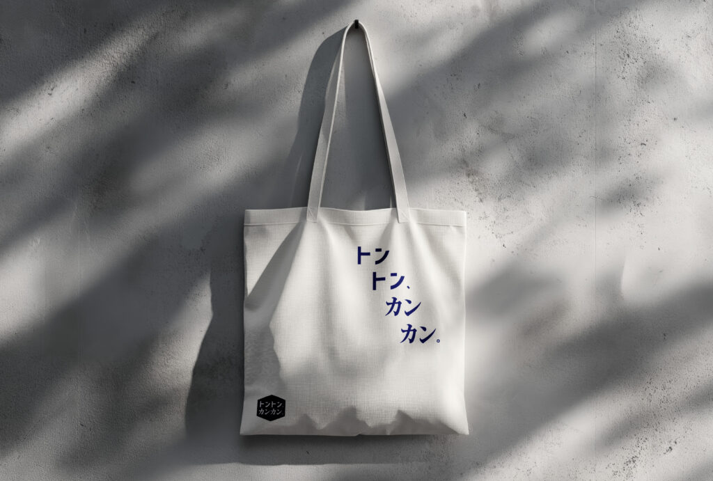 一人工務店「トントン、カンカン。」：グッズイメージ