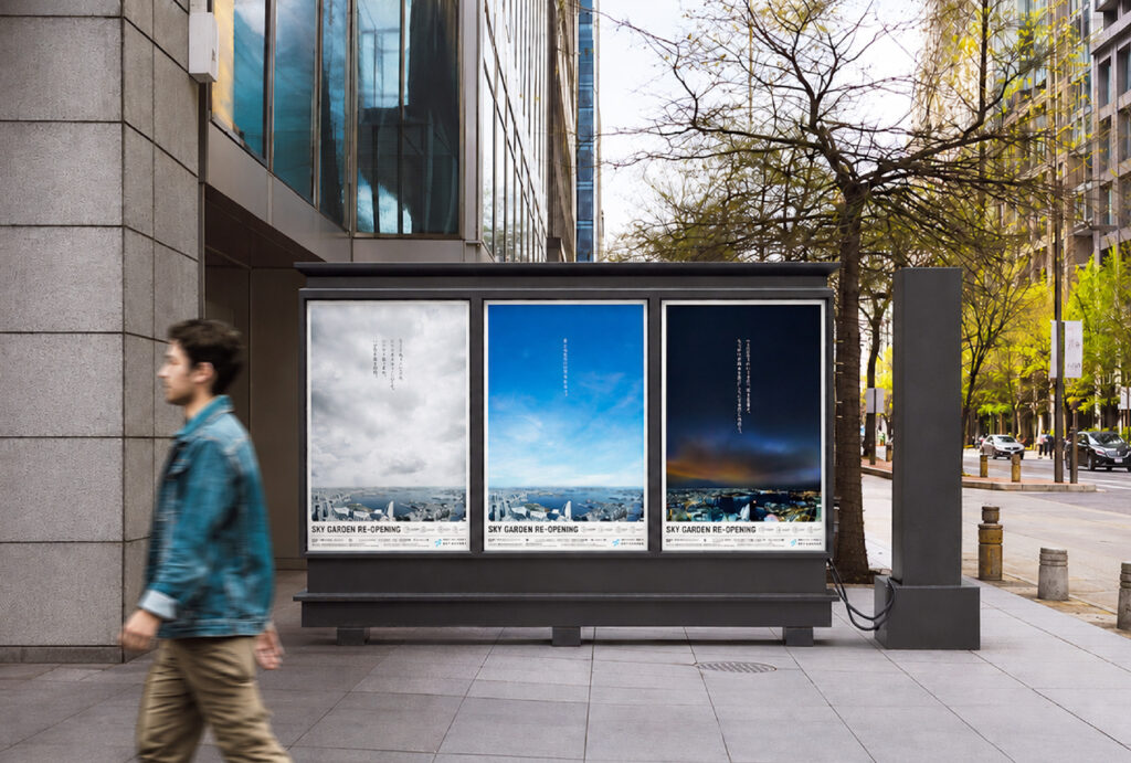 SKY GARDEN_ポスターデザイン
