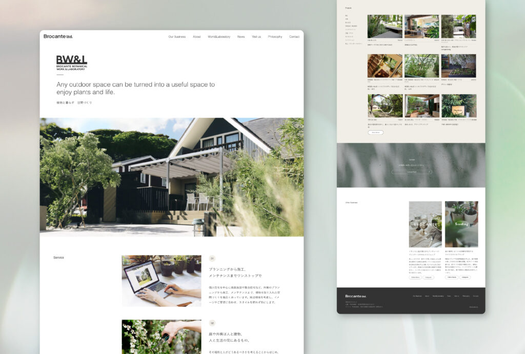 Brocante_WEBイメージ