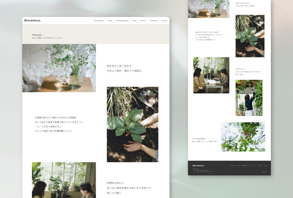 Brocante_WEBイメージ