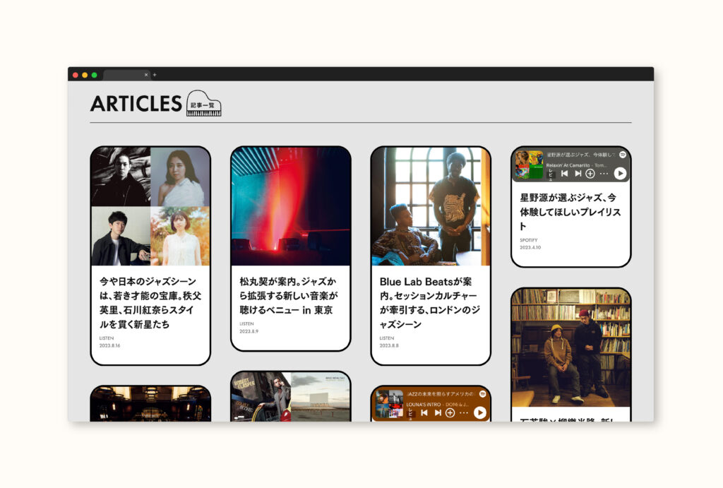 BRUTUS_JAZZ特集特設サイトデザイン