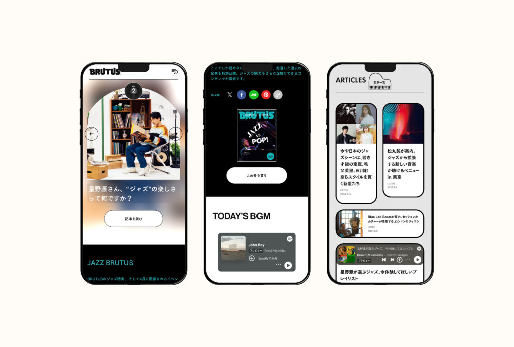 BRUTUS_JAZZ特集特設スマホサイトデザイン