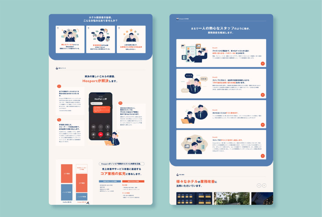 hosport_WEB