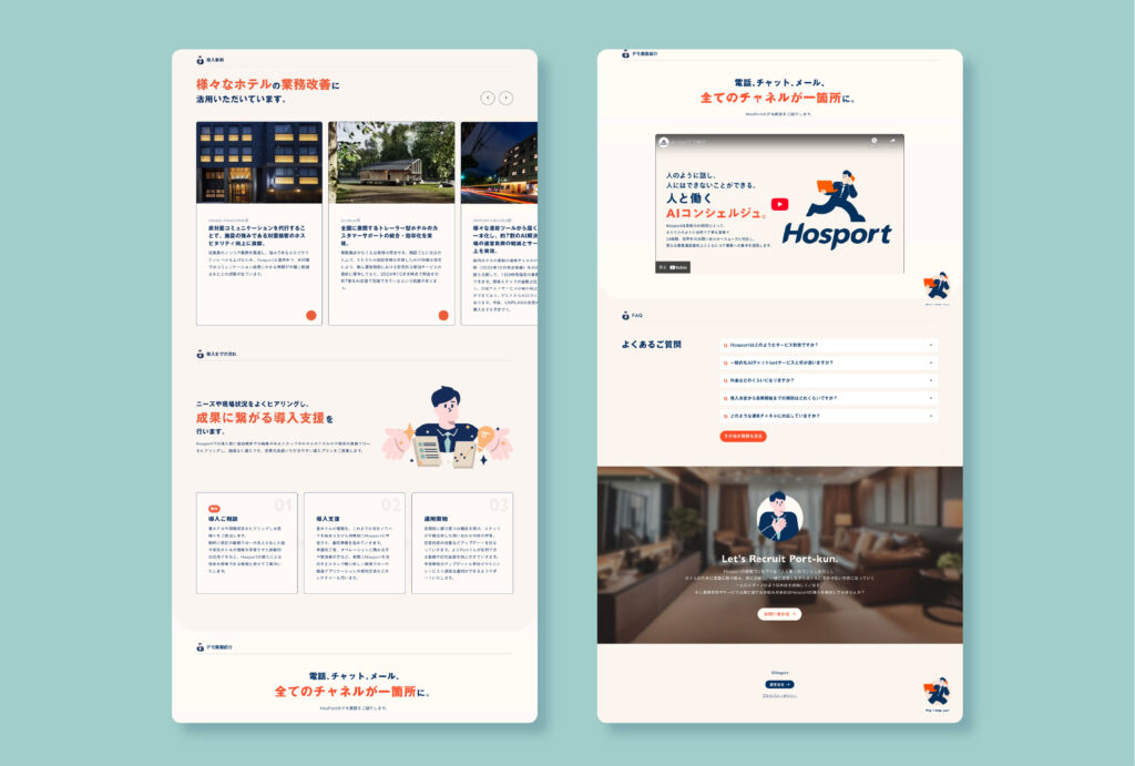 hosport_WEB