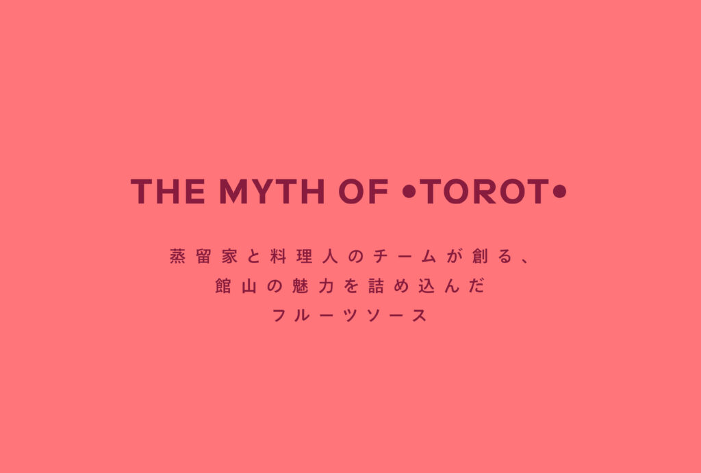 TOROT_コンセプト