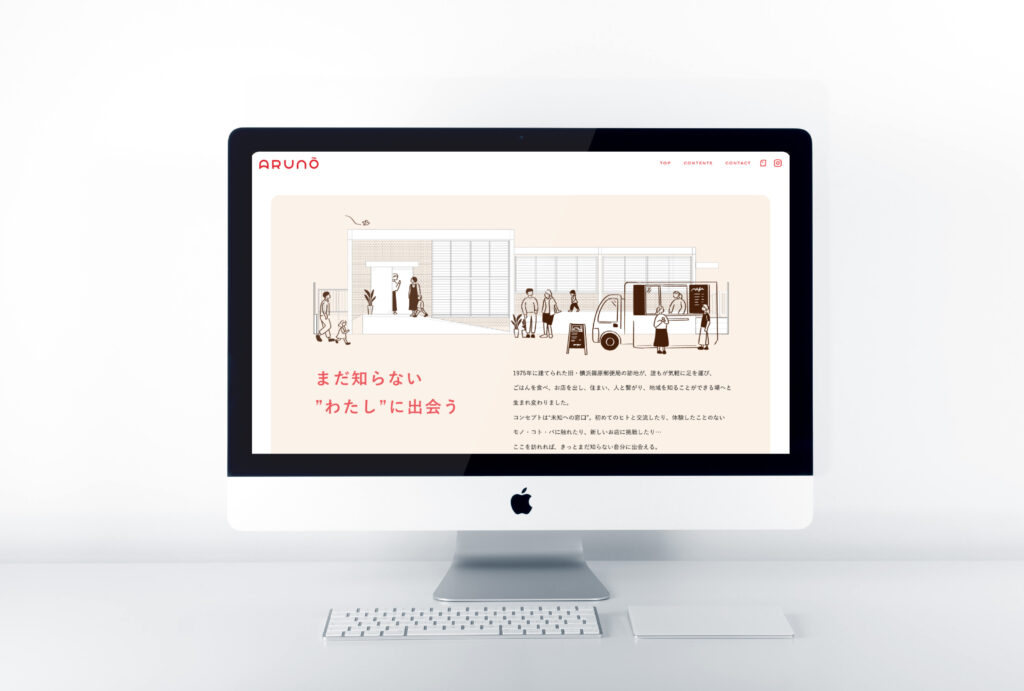 ARUNŌ_WEB