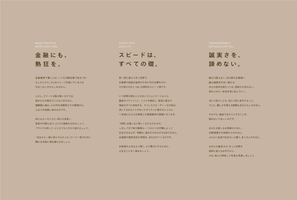 IFAL_行動指針