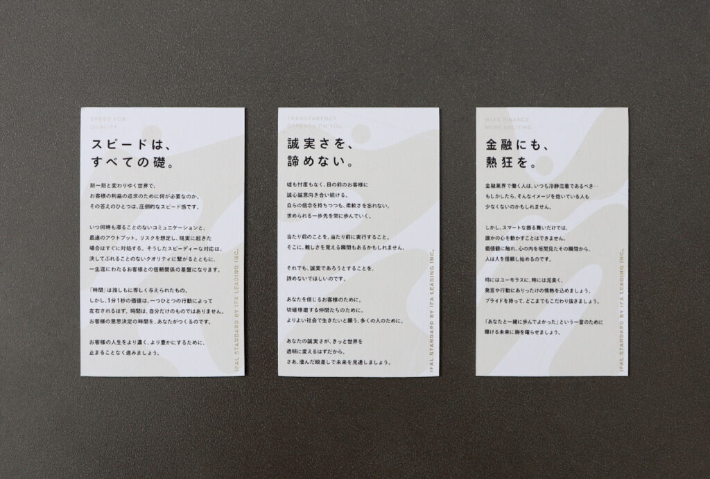 IFAL_行動指針カード
