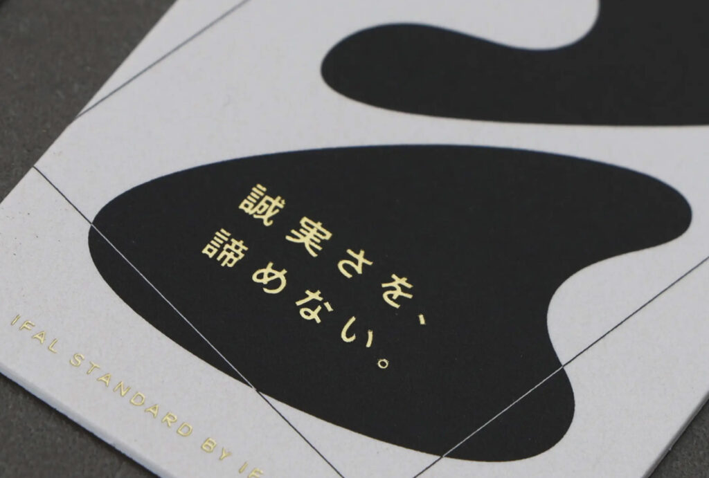 IFAL_行動指針カード