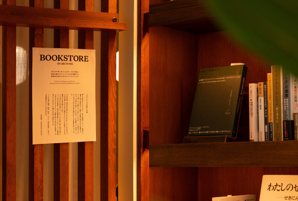 No.Book Store_本棚