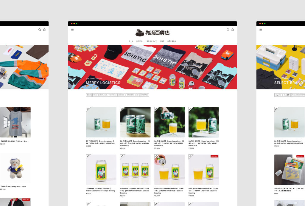 CAPES_物流百貨店WEB