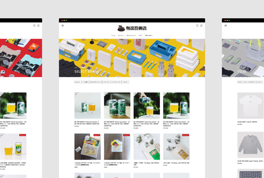 CAPES_物流百貨店WEB