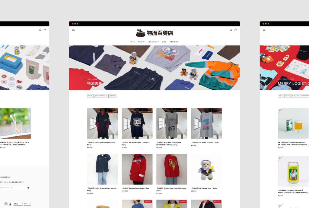 CAPES_物流百貨店WEB