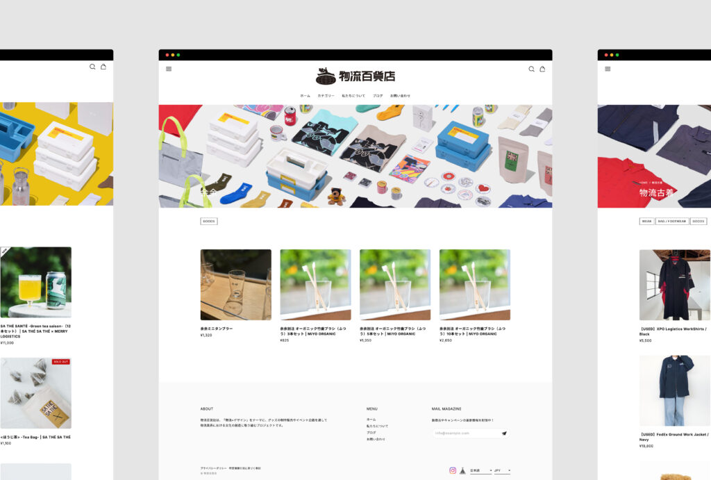 CAPES_物流百貨店WEB